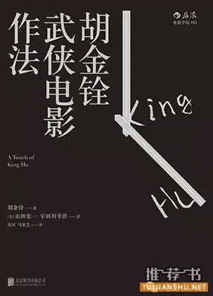 值得一读的电影类图书,2015十大电影书