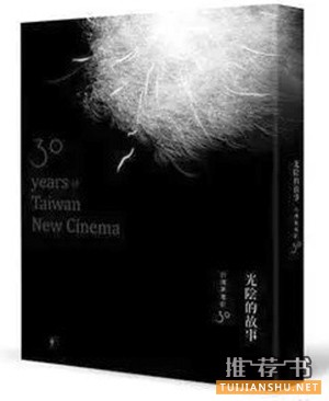 值得一读的电影类图书,2015十大电影书