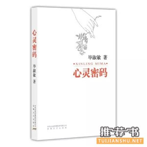 女性书单|如何成为一个有气质的妹子?