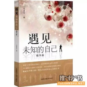 女性书单|如何成为一个有气质的妹子?