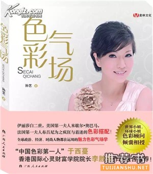 女性书单|如何成为一个有气质的妹子?