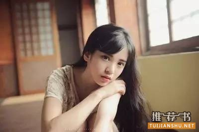 女性书单|如何成为一个有气质的妹子?