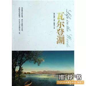 女性书单|如何成为一个有气质的妹子?