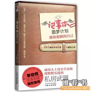 女性书单|如何成为一个有气质的妹子?