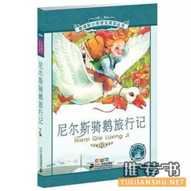 儿童文学作品,历史的长河里追寻经典(7