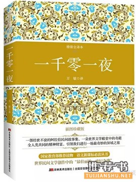 儿童文学作品,历史的长河里追寻经典(7