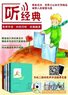 儿童文学作品,历史的长河里追寻经典(7