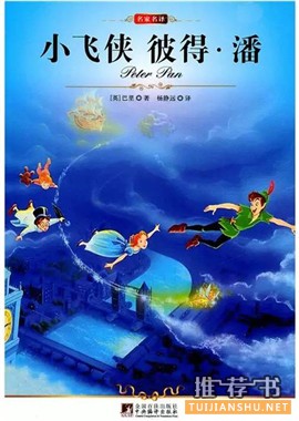 儿童文学作品,历史的长河里追寻经典(7