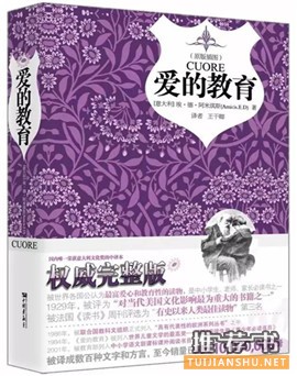 儿童文学作品,历史的长河里追寻经典(7