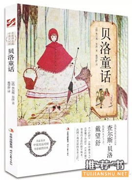 儿童文学作品,历史的长河里追寻经典(7