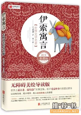 儿童文学作品,历史的长河里追寻经典(7