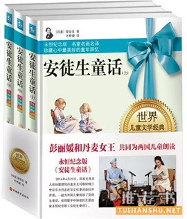 儿童文学作品,历史的长河里追寻经典(7
