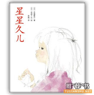 2015年度最受欢迎的给孩子的新书