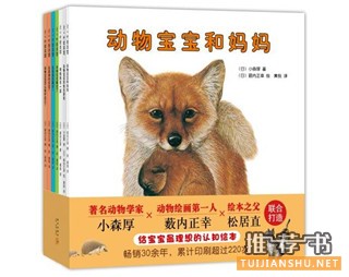 2015年度最受欢迎的给孩子的新书
