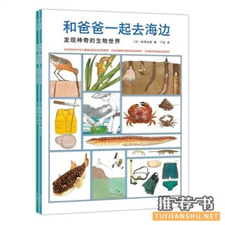 2015年度最受欢迎的给孩子的新书