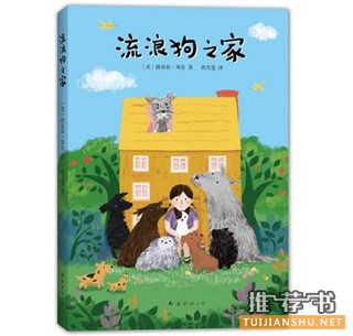 2015年度最受欢迎的给孩子的新书