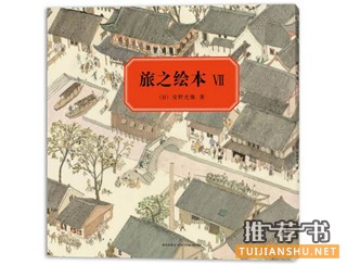 2015年度最受欢迎的给孩子的新书