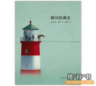 2015年度最受欢迎的给孩子的新书