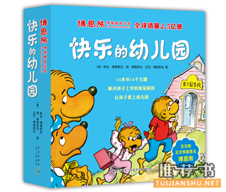 2015年度最受欢迎的给孩子的新书