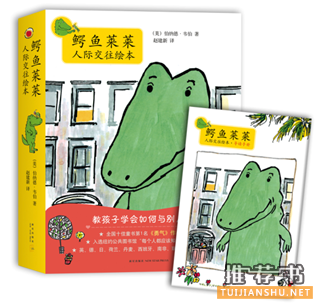2015年度最受欢迎的给孩子的新书