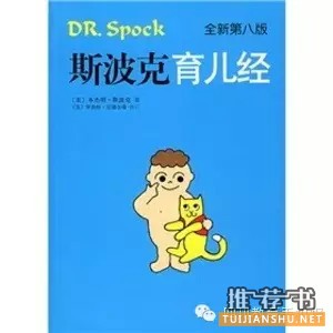 推荐十本家长读物，空闲时看看这十本书