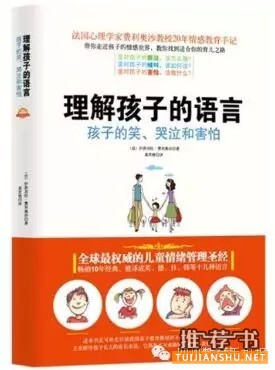 推荐十本家长读物，空闲时看看这十本书