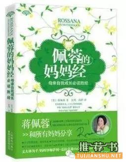 推荐十本家长读物，空闲时看看这十本书