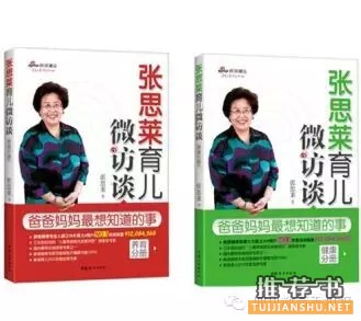 推荐十本家长读物，空闲时看看这十本书