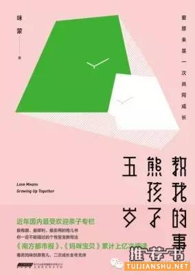 推荐十本家长读物，空闲时看看这十本书