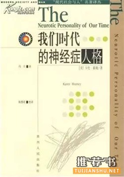 心理学书单 | 经常被心理学人推荐的书