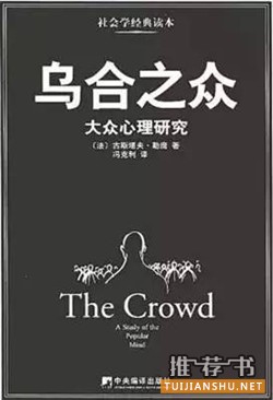 心理学书单 | 经常被心理学人推荐的书