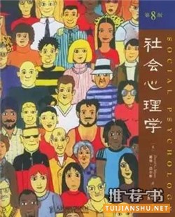 心理学书单 | 经常被心理学人推荐的书