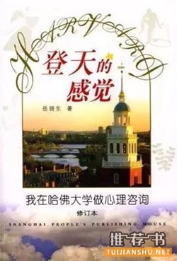 心理学书单 | 经常被心理学人推荐的书