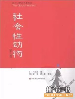 心理学书单 | 经常被心理学人推荐的书