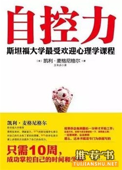 心理学书单 | 经常被心理学人推荐的书