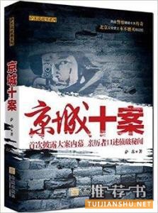 北京的书,满满京味儿的书单奉上