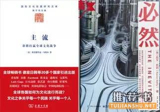640-2319.jpeg 新年荐书:28位传媒大佬的私人书单