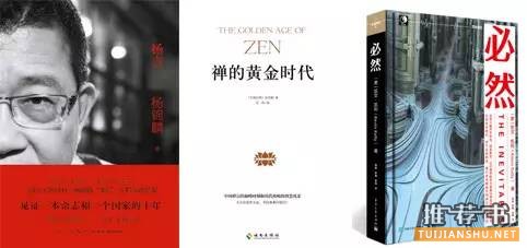 640-2331.jpeg 新年荐书:28位传媒大佬的私人书单