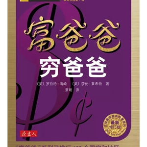 理财书籍 | 10本书让你摸到投资理财的门