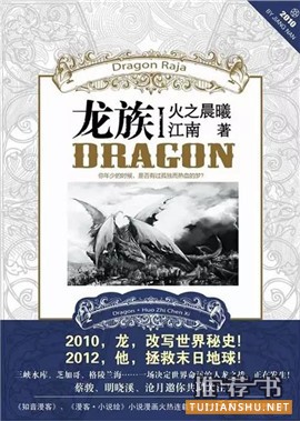 10部当年最牛的小说