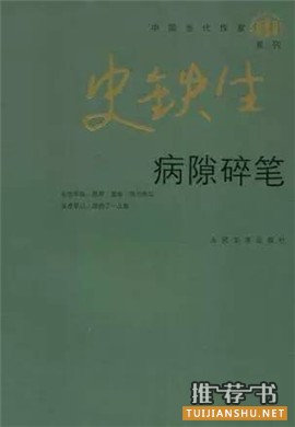你的枕边书有哪些?20本
