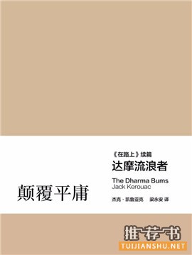 你的枕边书有哪些?20本