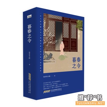海青拿天鹅作品暮春之令出版上市