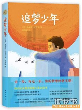 2015年度最受读者喜爱的儿童文学