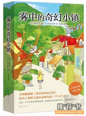 2015年度最受读者喜爱的儿童文学