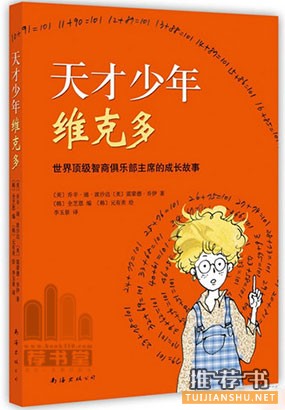 2015年度最受读者喜爱的儿童文学