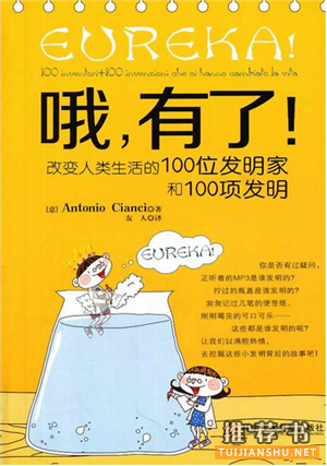 科普知识书单,看国外科普精品都写了些什么?