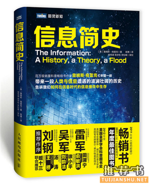 科普知识书单,看国外科普精品都写了些什么?