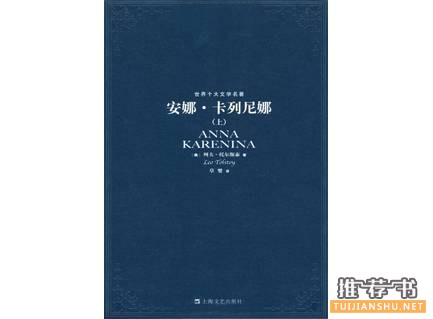 国内外经得起时间考验的爱情经典小说推荐