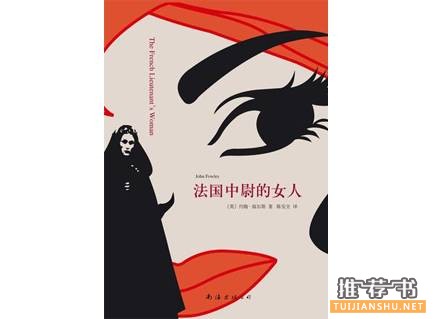 国内外经得起时间考验的爱情经典小说推荐